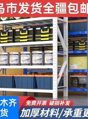货架包邮乌鲁木齐发货空间魔法师