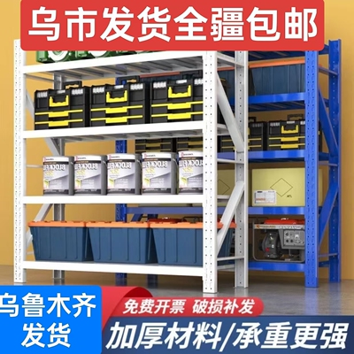 货架包邮乌鲁木齐发货空间魔法师