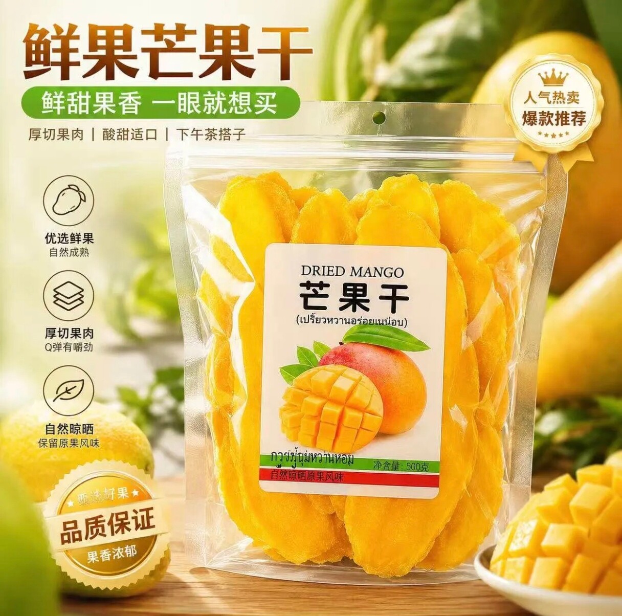 芒果干独立小包装蜜饯果脯果干解馋办公室零食休闲食品小吃无色素