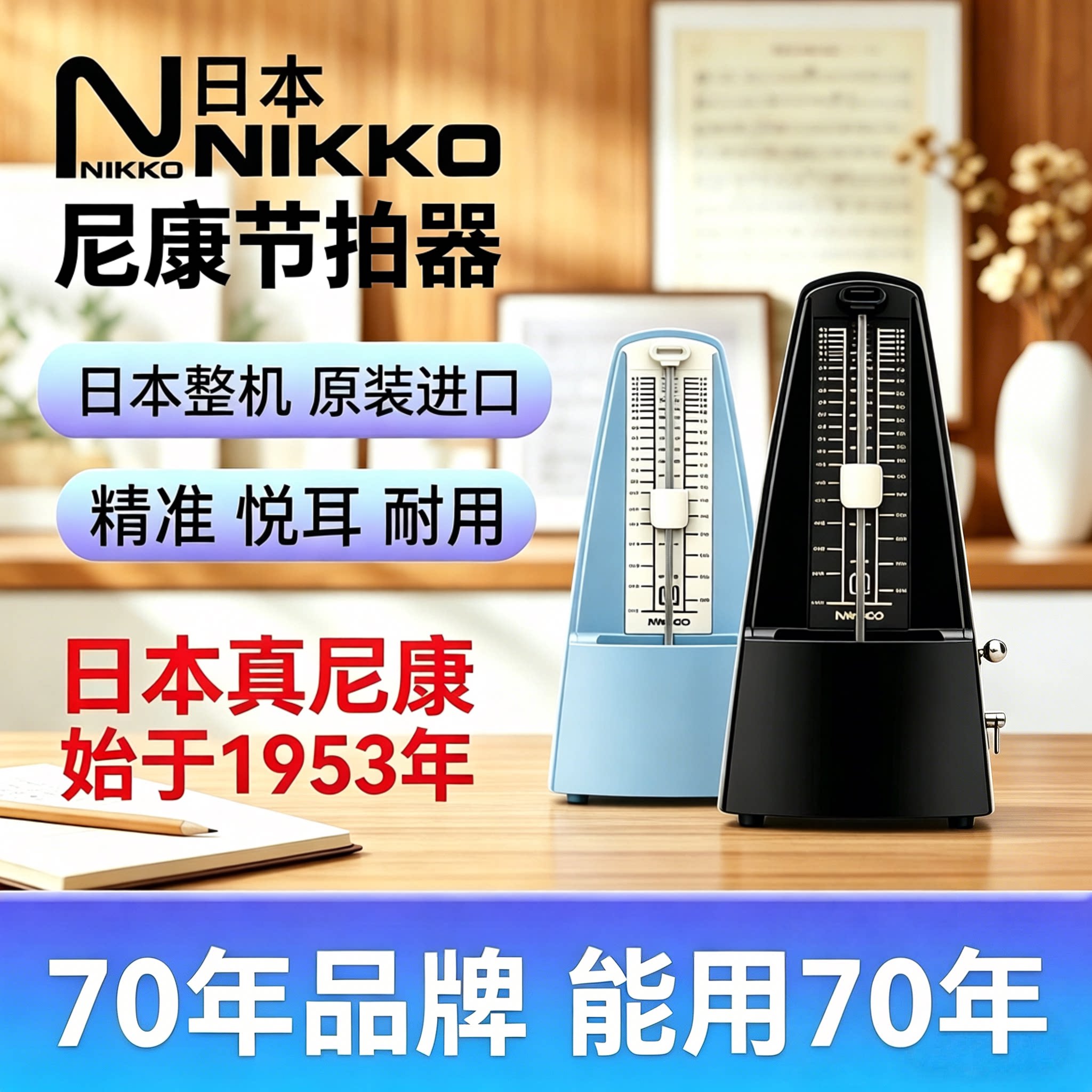 日本NIKKO尼康整机进口节拍器机械原装专业演奏音乐打拍器通用