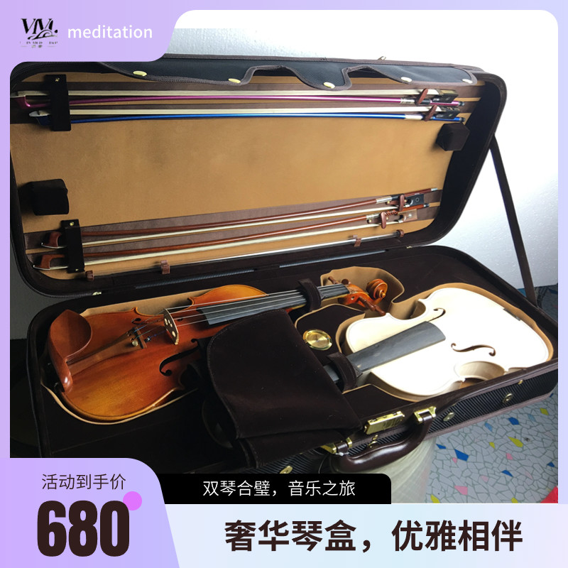 双琴盒沉思高档双小提琴盒