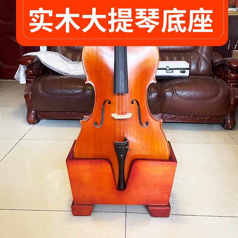 meditation大提琴琴架实木