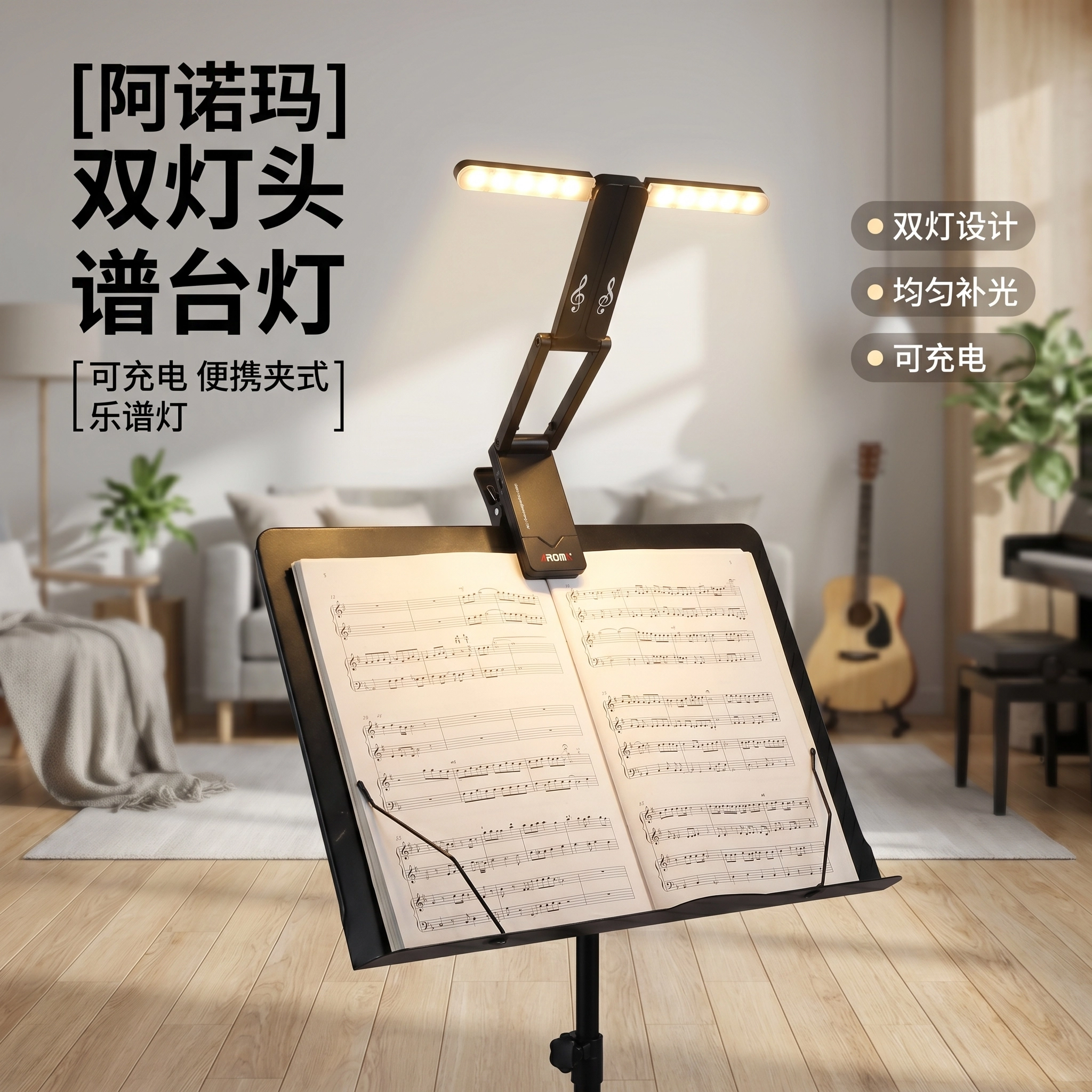 可折叠阿诺玛乐谱灯谱架灯LED便携式灯夜灯舞台演出护眼灯USB充电