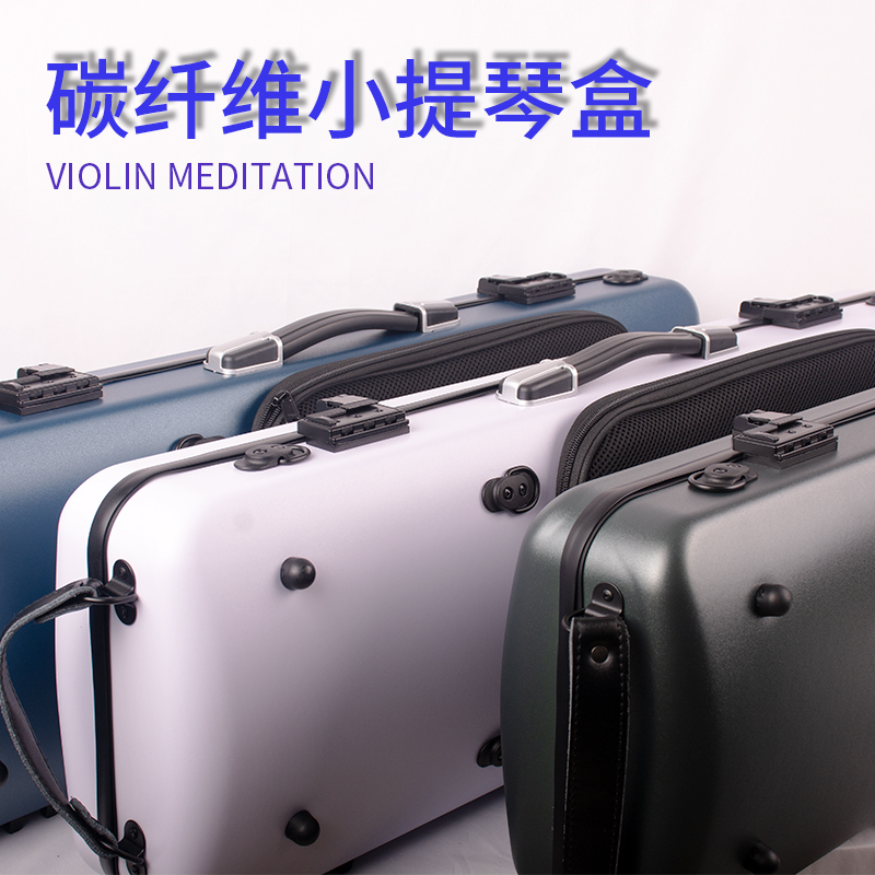新款碳纤维小提琴盒方形盒子大谱袋双肩背密码锁抗压防震多色可选