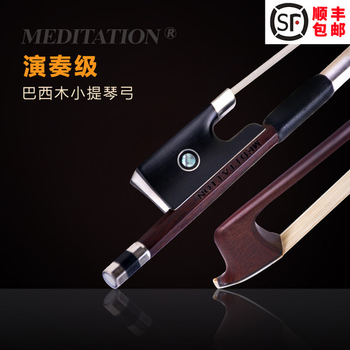 沉思小提琴弓巴西木成人儿童圆