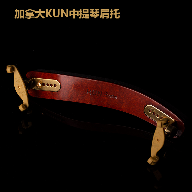 顺丰包邮加拿大KUN中提琴实木肩垫4/4小提琴共振可调式琴托肩托