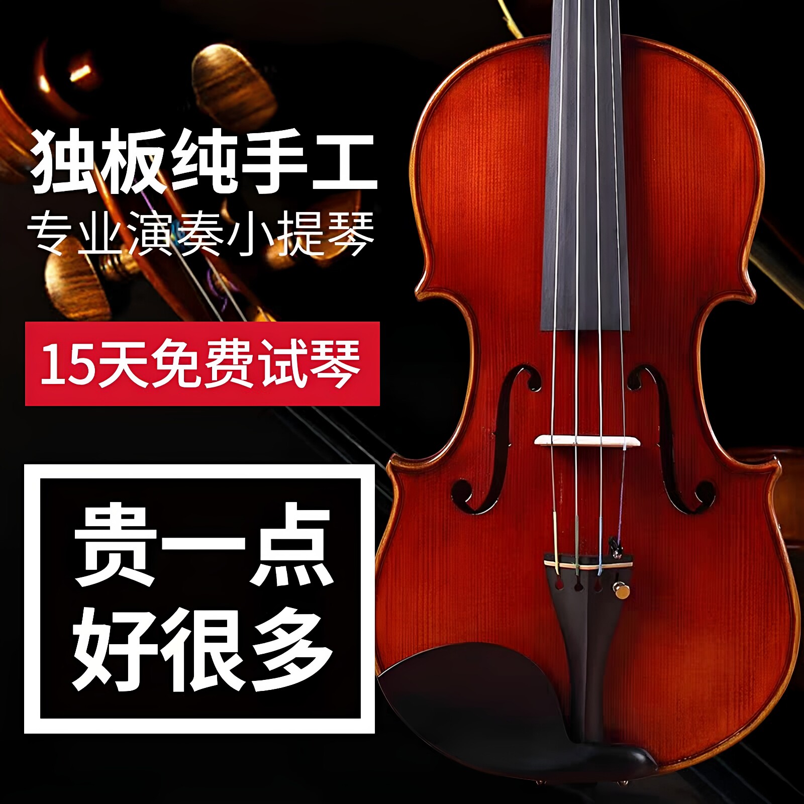 力威提琴独板纯手工小提琴演奏教学演出成人儿童专业级44枫木沉思