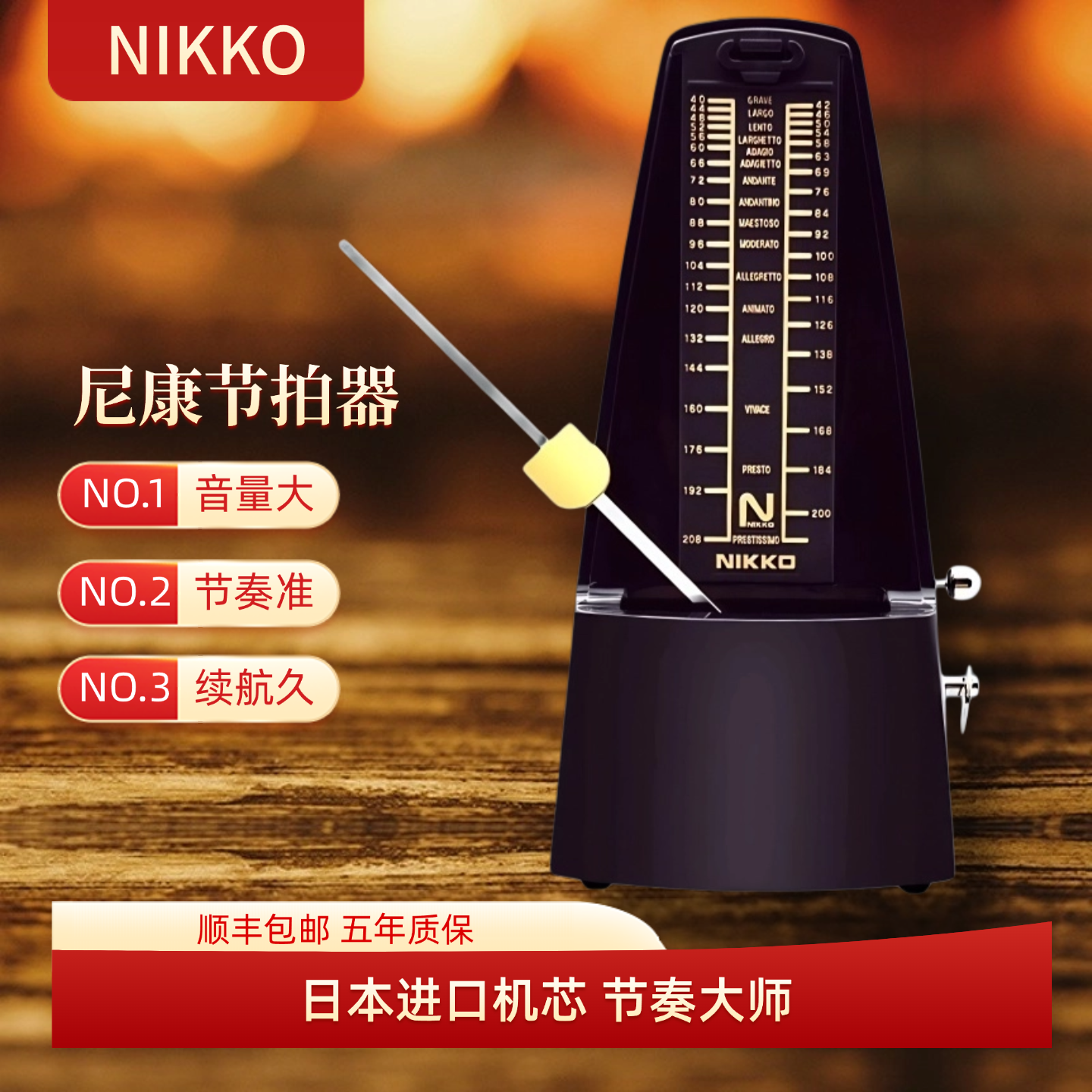 日本尼康机械节拍器进口机芯 小提琴钢琴古筝乐器节奏器 打拍器