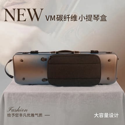 新款碳纤维小提琴盒方形盒子大谱袋双肩背密码锁抗压防震多色可选