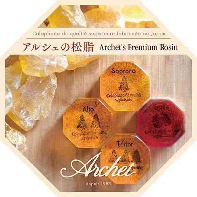 ARCHETアルシェ提琴松香日本原装