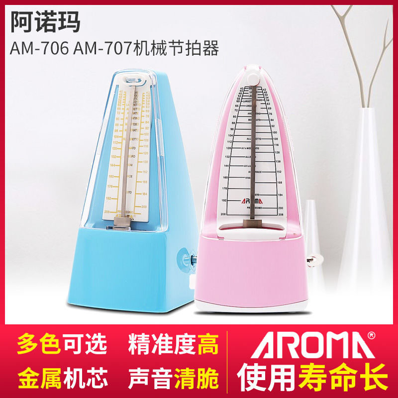 钢琴小提琴吉他架子鼓通用节拍器