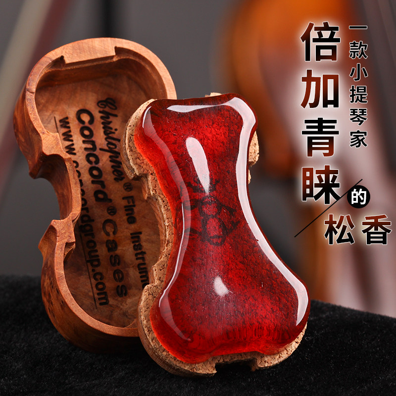 意大利进口BC演奏级小提琴松香专业级提琴松香 Bogaro&Clemente
