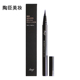 The face shop菲诗小铺眼线液笔防水防汗持久不晕染极细黑棕色