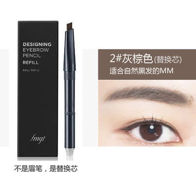替换芯韩国自然眉形菲诗小铺眉笔