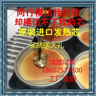 蛋糕烙印模 蛋糕烙铁印 烘焙烙印 恒温电烙蛋糕标志 DIY蛋糕印模