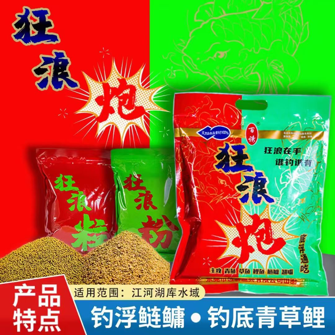 聚鱼迅速状态好一包搞定