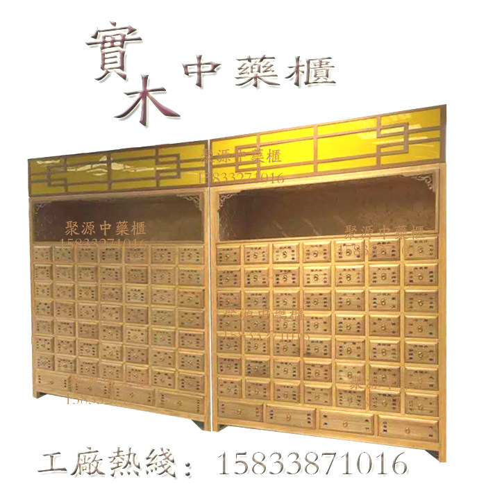 中药柜实木中药斗中药橱木制中药架厂家直销定制榫卯经济型中医柜