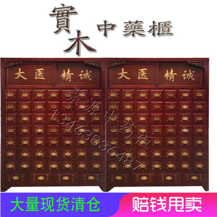 厂家定制实木中药柜中药橱木质药斗子药匣子中草药柜中医柜经济型|msdalam kategori perabot kediaman, kabinet, kabinet ubat - dari Buy2taobao.com untuk memberikan perkhidmatan ejen Taobao profesional membeli