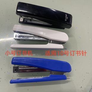 吉丽G1530N订书机10号订书装订机订书机办公用品钉书机小号