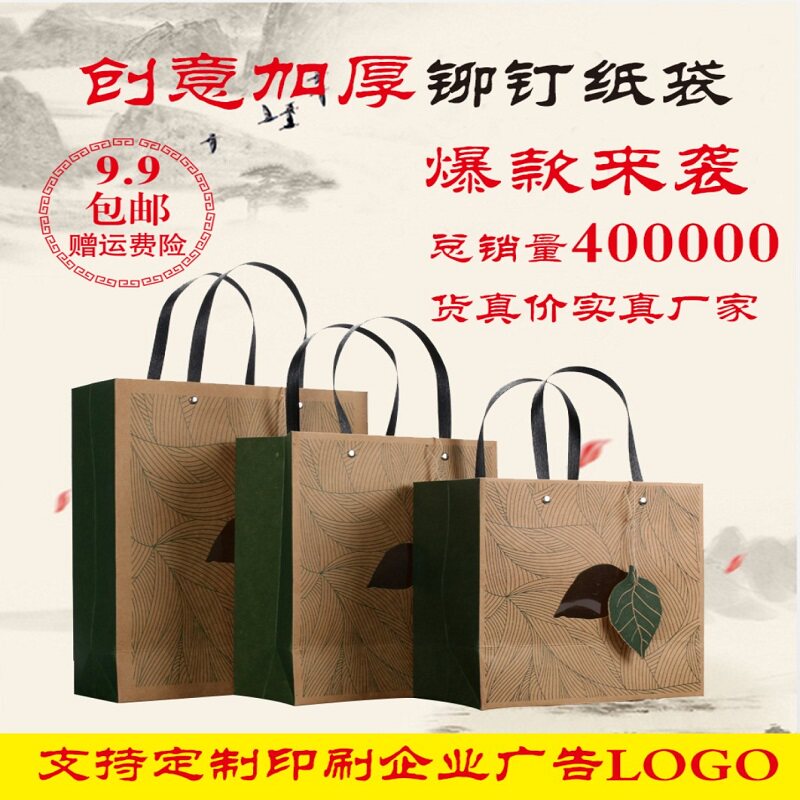 原创设计茶叶手提袋定制纸袋logo订做礼品袋定做加厚牛皮袋子包邮