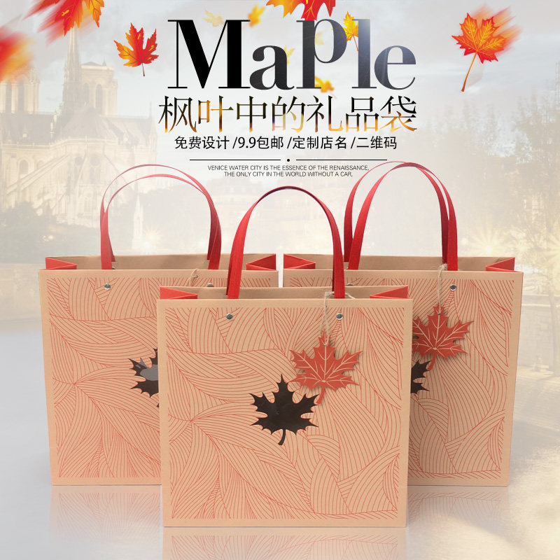 原创设计定做袋子logo礼品袋茶叶手提袋定制加厚牛皮纸袋订做包邮