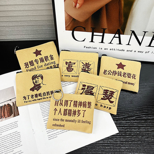 零钱包女小钱包迷你可爱为人民服务钥匙收纳布艺帆布包学生硬币袋