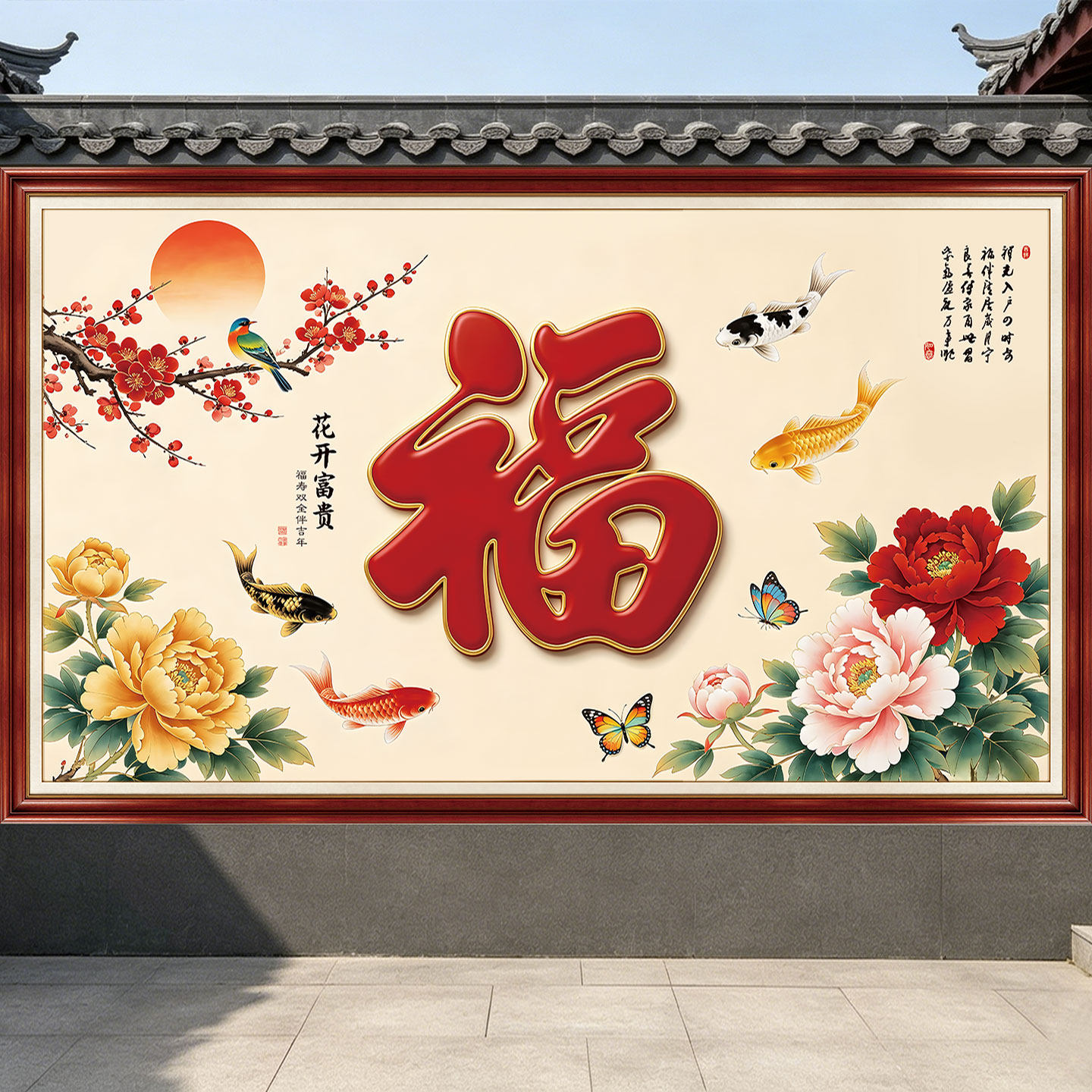 户外迎门墙庭院福字防水贴纸