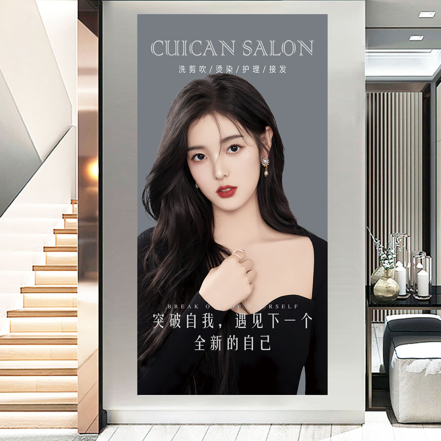 理发店装饰海报时尚女发型图片贴纸发廊玄关美发沙龙自粘遮丑贴画图片