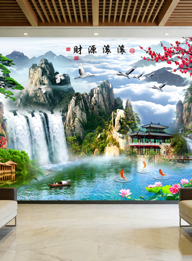 山水画墙贴流水生财山水风景画装饰客厅墙壁画背景墙纸自粘贴纸画