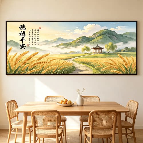 餐厅装饰画客厅现代简约饭厅贴画沙发麦穗穗穗平安背景墙壁自粘画