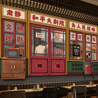 复古怀旧墙面装饰80年代海报