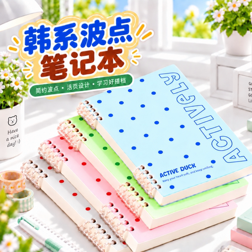 百知彩色波点活页本B5高颜值韩系手帐本可拆卸不硌手学生笔记本子