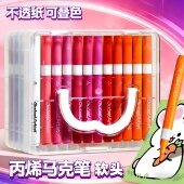 软头丙烯马克笔60色儿童水彩笔学生美术12色画画不透色可叠色画笔