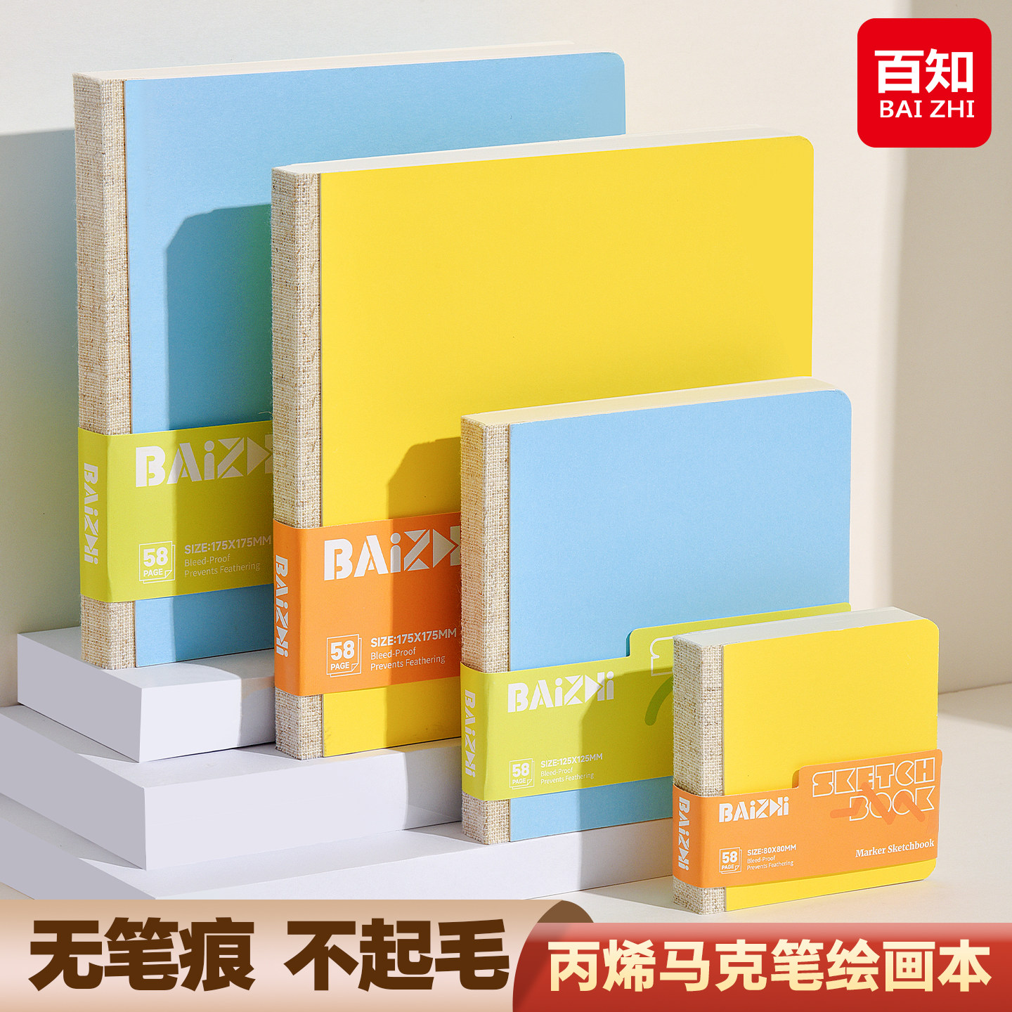 百知摸鱼本可撕摸鱼集学生美术专用水彩画画本创意空白迷你豆豆本 - 实物图