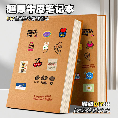 牛皮纸笔记本B5加厚空白横线