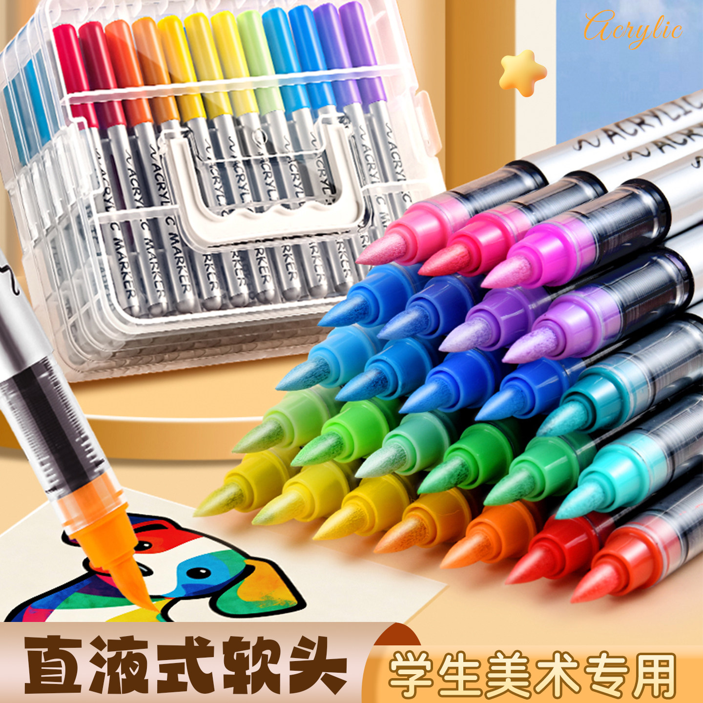 直液式丙烯马克笔软头水彩笔图片