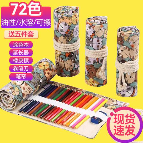 水溶性手绘秘密花园彩色铅笔