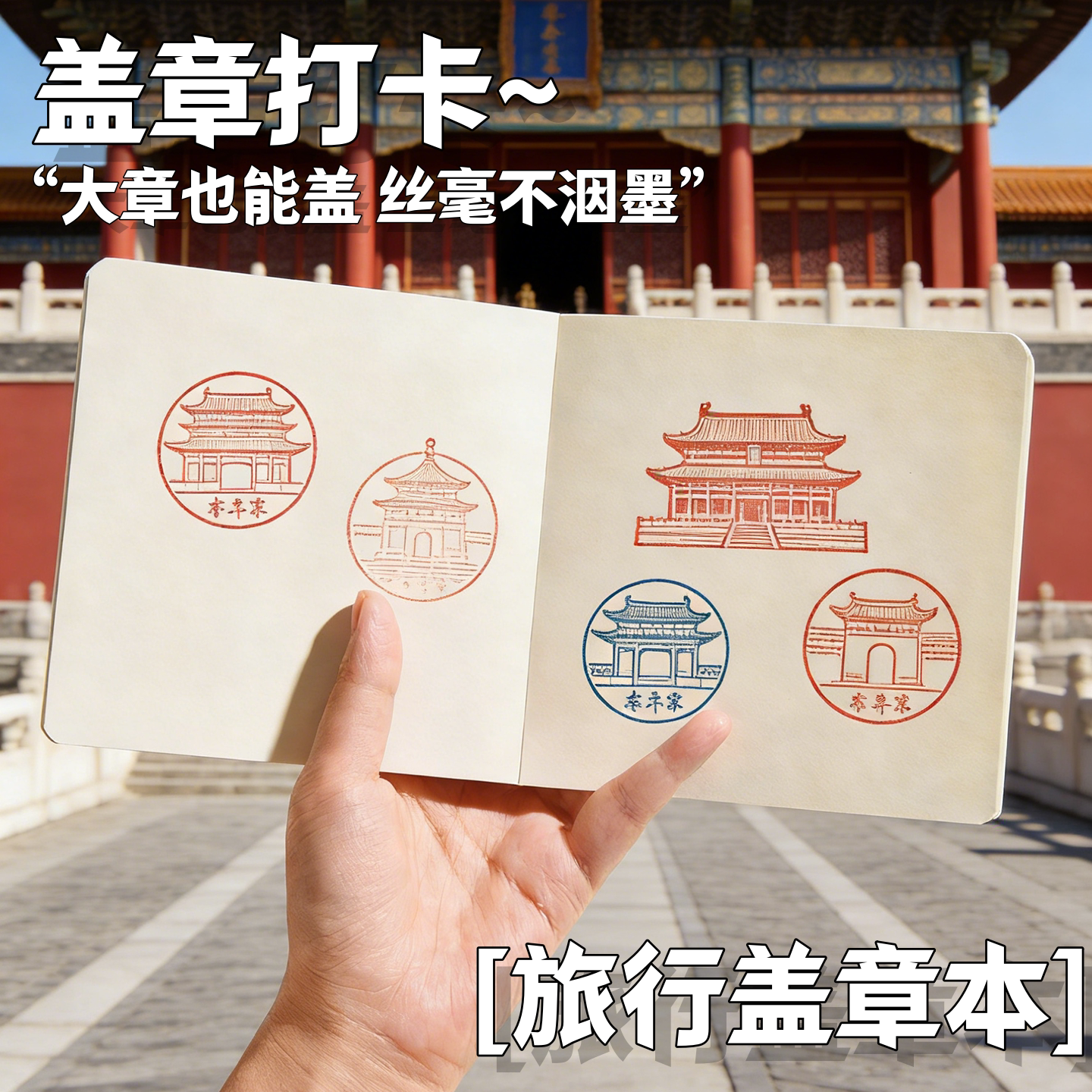 创意绘画本可撕摸鱼本学生旅行盖章本美术专用加厚丙烯马克笔画本