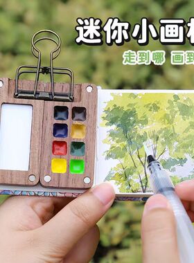 学生迷你水彩颜料盒胡桃木盒随身便携手账本写生旅行绘调色小画板