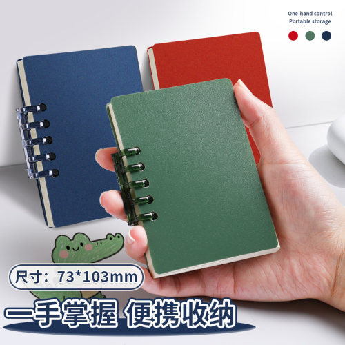 简约活页笔记本子A7随身口袋本
