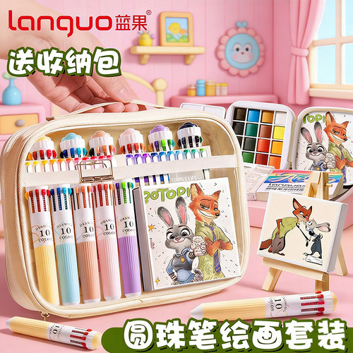 蓝果多色圆珠笔收纳包套装