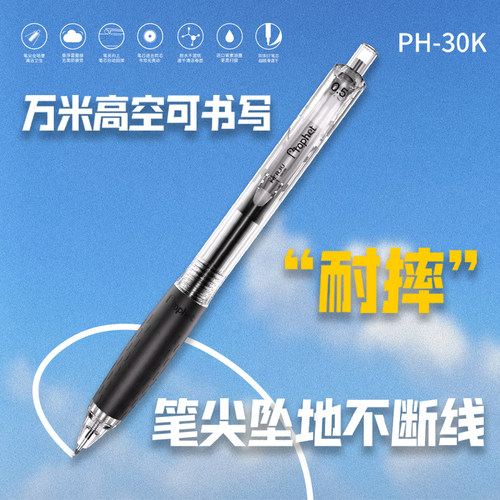 简约透明杆中性笔鸭先知软握按动