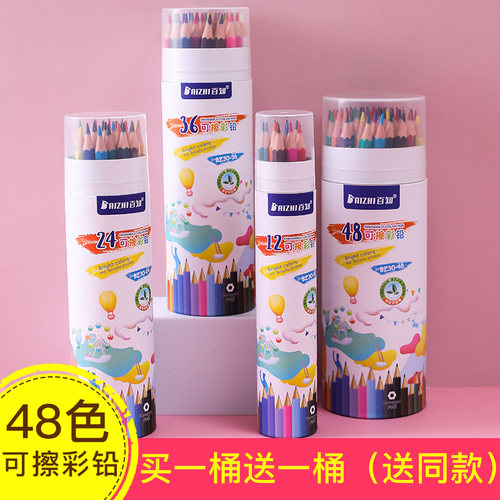 彩色铅笔可擦专业画画手绘学生