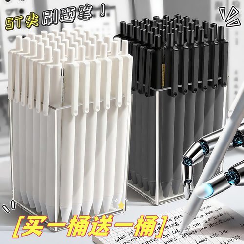 简约ins按动中性笔st头速干顺滑