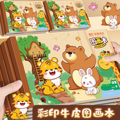 儿童加厚图画本画画绘画纸幼儿园小学生手绘美术专用空白涂鸦绘本