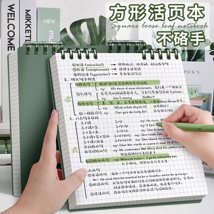 新款活页笔记本高颜值不硌手可拆卸方形本学生加厚简约网格记事本