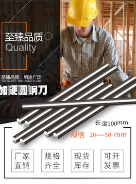 AAA白钢条圆棒加硬白钢棒2  8x200mm白钢圆棒3 4圆棒实心白钢冲针