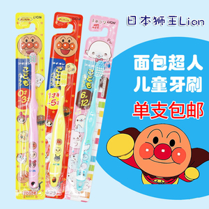 日本LION/狮王宝宝软毛儿童牙刷