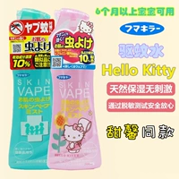 Японское средство от комаров, масло от комаров, дорожная жидкость от комаров, спрей, детская туалетная вода для домашнего использования