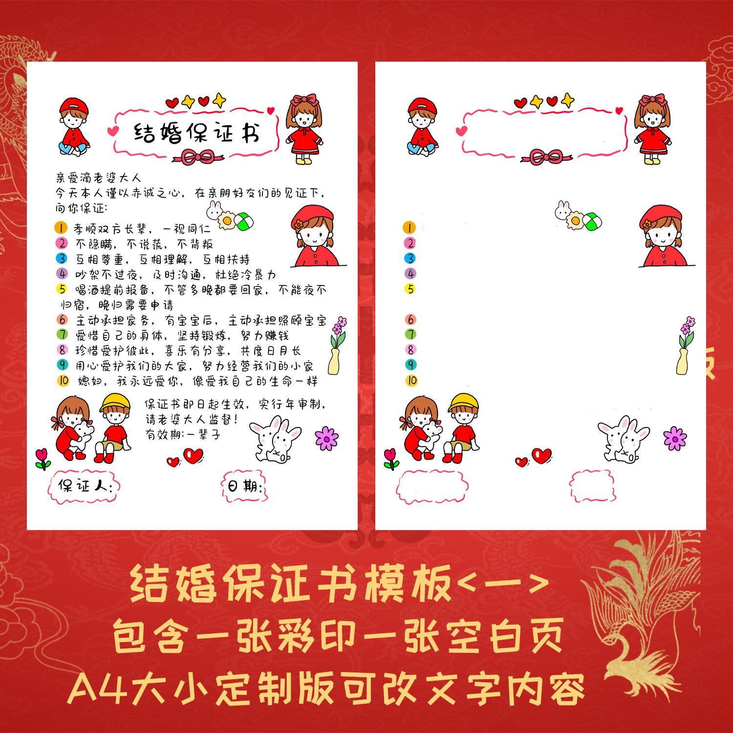 结婚保证书誓言卡接亲堵门通关卡问答任务卡送闺蜜手绘礼物婚礼